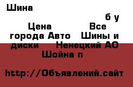 Шина “Continental“-ContiWinterContact, 245/45 R18, TS 790V, б/у. › Цена ­ 7 500 - Все города Авто » Шины и диски   . Ненецкий АО,Шойна п.